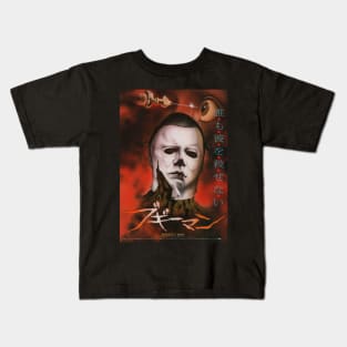 Halloween 2 Japanese Poster Kids T-Shirt